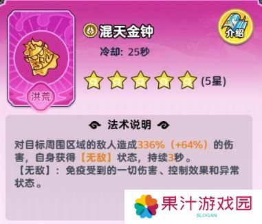 软泥星球法术系统、分类介绍&搭配详解！