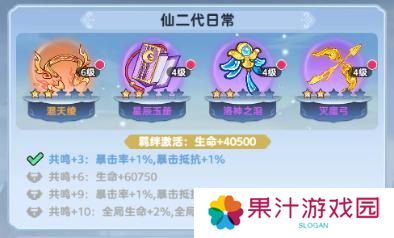 软泥星球法宝神器获取&养成攻略