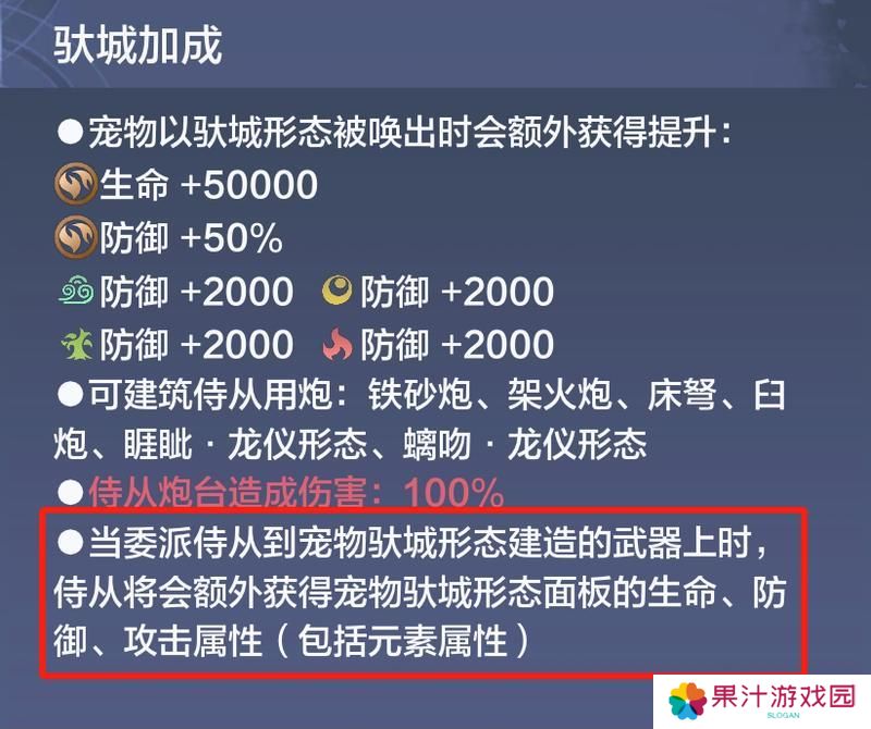 【驮兽攻略】一篇攻略教你玩懂“驮兽炮台”玩法！
