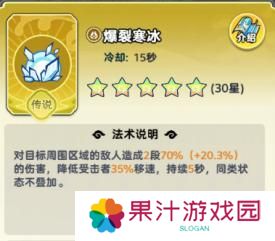 软泥星球法术系统、分类介绍&搭配详解！