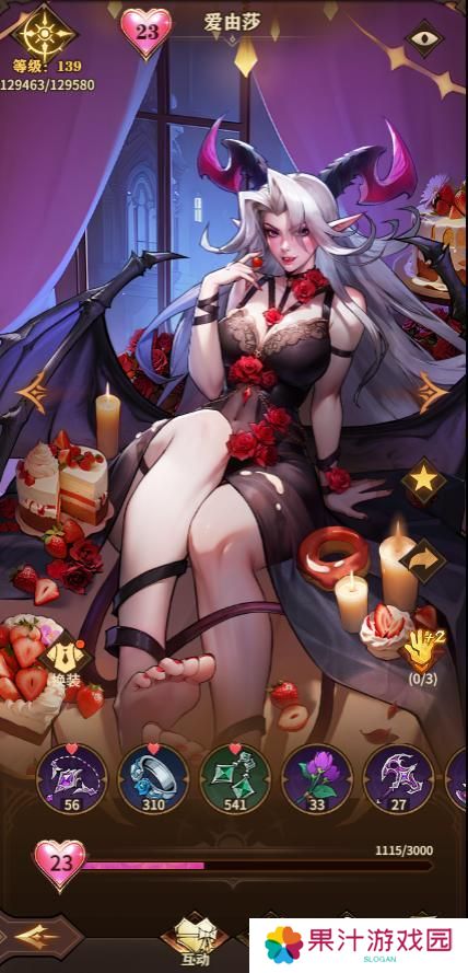 【女武神秘籍】玩法功能大揭秘（1）
