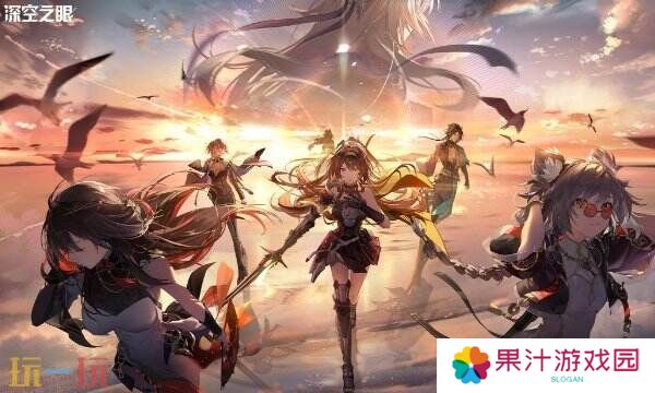 深空之眼兑换码在哪里兑换 使用兑换入口详解