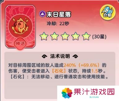 软泥星球法术系统、分类介绍&搭配详解！