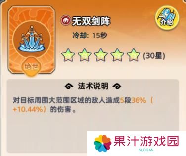 软泥星球法术系统、分类介绍&搭配详解！