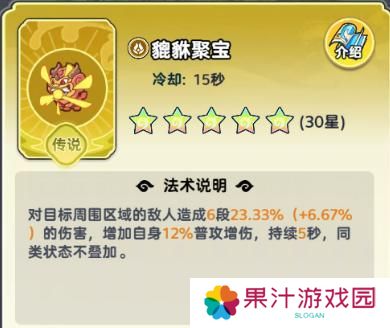 软泥星球法术系统、分类介绍&搭配详解！