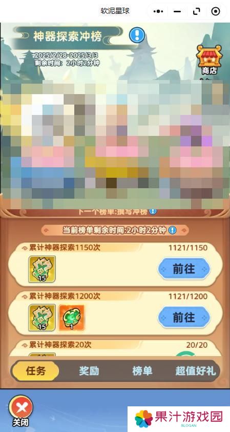 软泥星球法宝神器获取&养成攻略