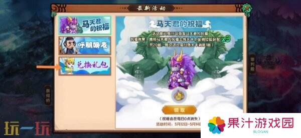 造梦无双兑换码在哪里输入 使用方法及入口