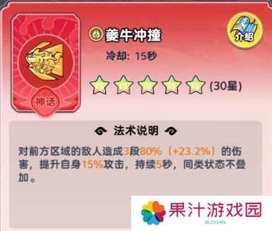 软泥星球法术系统、分类介绍&搭配详解！