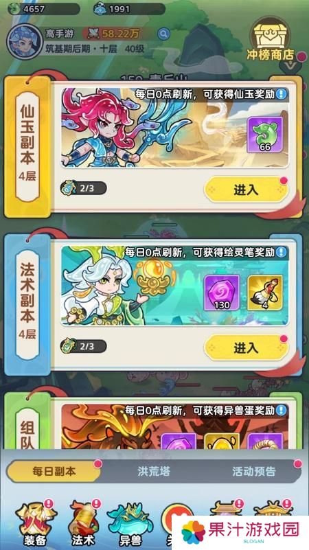 软泥星球组队副本&单人副本打法、规则详解！