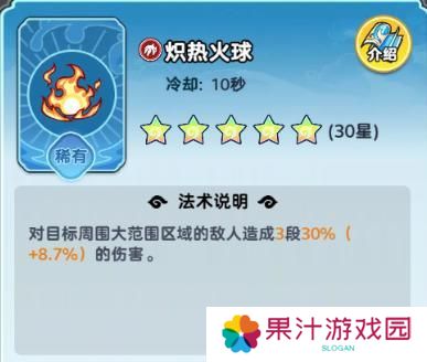 软泥星球法术系统、分类介绍&搭配详解！