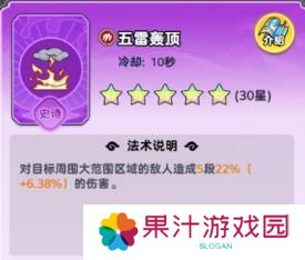 软泥星球法术系统、分类介绍&搭配详解！