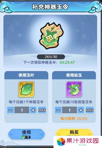 软泥星球法宝神器获取&养成攻略