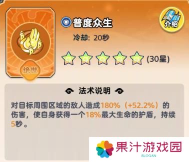 软泥星球法术系统、分类介绍&搭配详解！