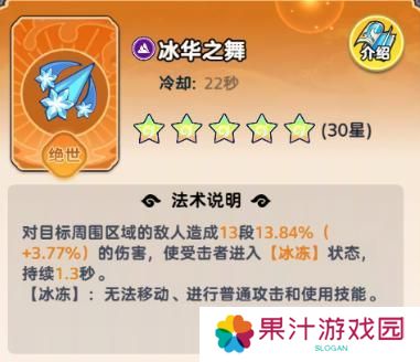 软泥星球法术系统、分类介绍&搭配详解！
