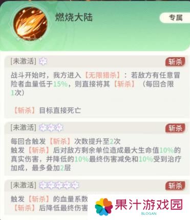 命运圣契魔灵机制解析&魔灵养成全攻略