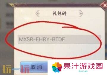三国志幻想大陆礼包码2025最新 真实有效兑换码大全