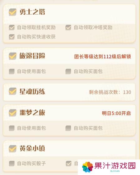 命运圣契佛系玩家的重点日常玩法！