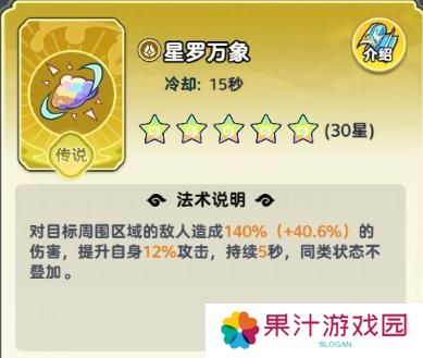 软泥星球法术系统、分类介绍&搭配详解！