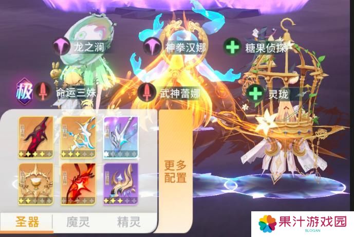 命运圣契四大深渊BOSS特性解析+阵容搭配攻略