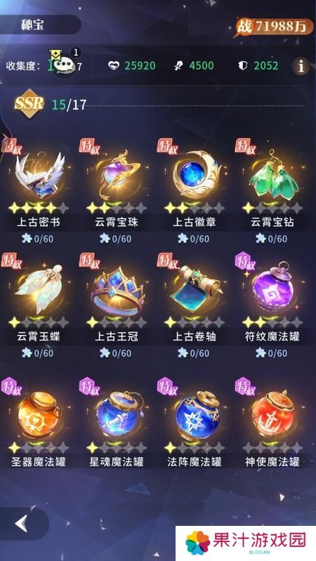《命运圣契》资源攻略：星钻的获取、分配和氪金选择