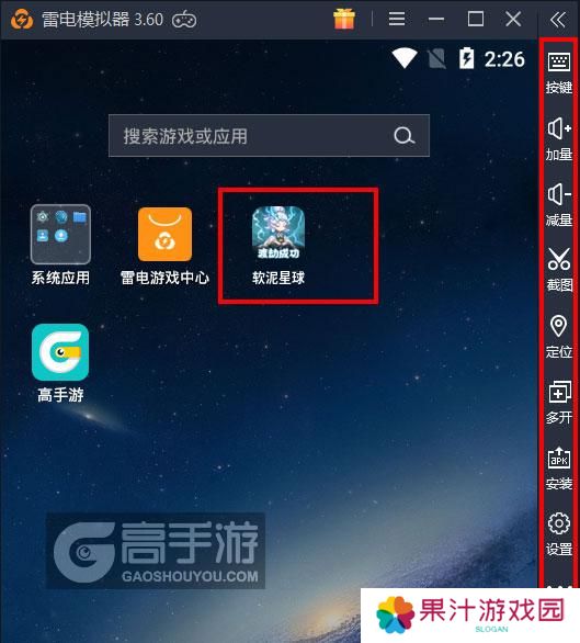  软泥星球电脑版启动游戏及常用功能
