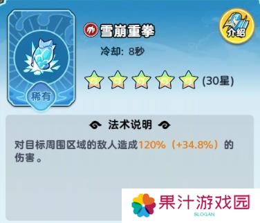 软泥星球法术系统、分类介绍&搭配详解！