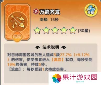 软泥星球法术系统、分类介绍&搭配详解！
