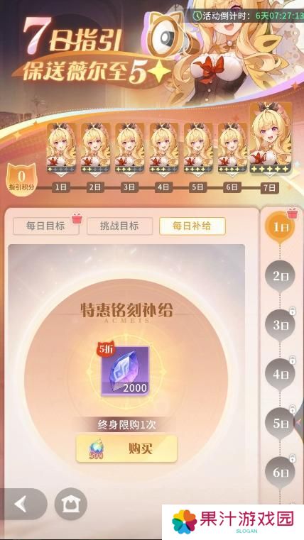 命运圣契萌新起号避坑指南