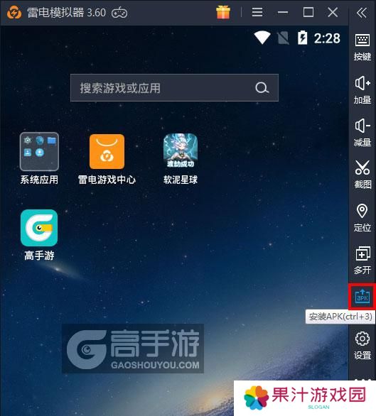  软泥星球电脑版从电脑安装游戏