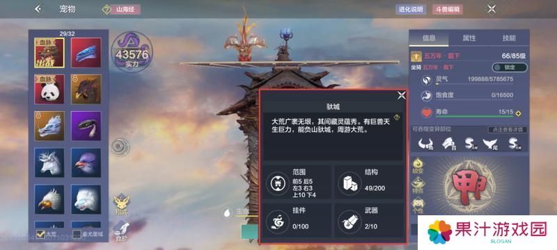 【驮兽攻略】一篇攻略教你玩懂“驮兽炮台”玩法！