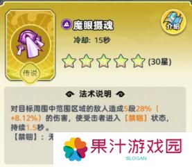 软泥星球法术系统、分类介绍&搭配详解！
