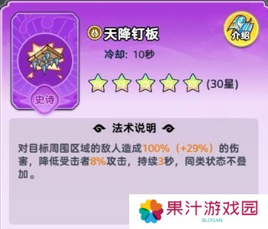 软泥星球法术系统、分类介绍&搭配详解！