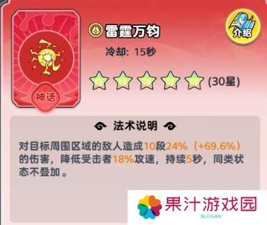 软泥星球法术系统、分类介绍&搭配详解！