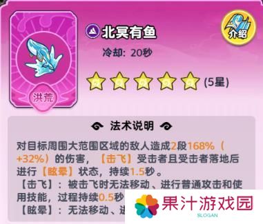 软泥星球法术系统、分类介绍&搭配详解！