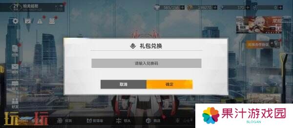 深空之眼兑换码2025最新 永不过期兑换码整理分享
