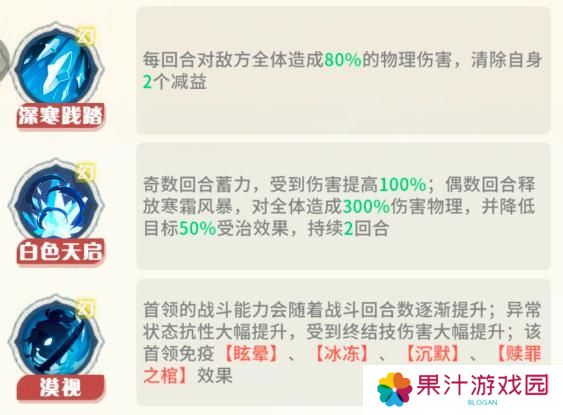 命运圣契四大深渊BOSS特性解析+阵容搭配攻略