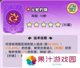 软泥星球法术系统、分类介绍&搭配详解！