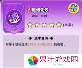 软泥星球法术系统、分类介绍&搭配详解！