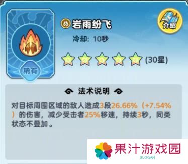 软泥星球法术系统、分类介绍&搭配详解！
