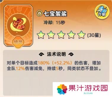 软泥星球法术系统、分类介绍&搭配详解！