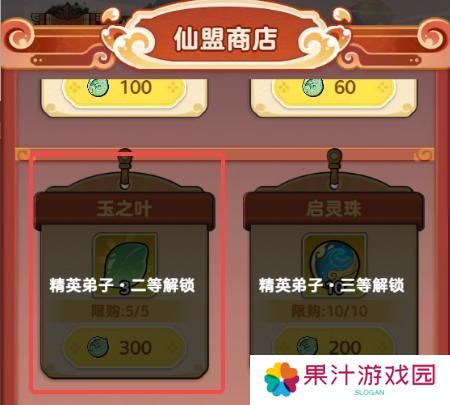 软泥星球法宝神器获取&养成攻略
