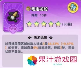 软泥星球法术系统、分类介绍&搭配详解！