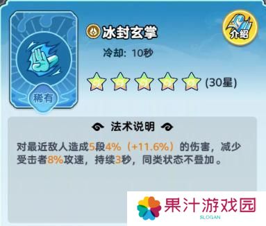软泥星球法术系统、分类介绍&搭配详解！