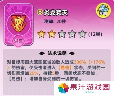 软泥星球法术系统、分类介绍&搭配详解！