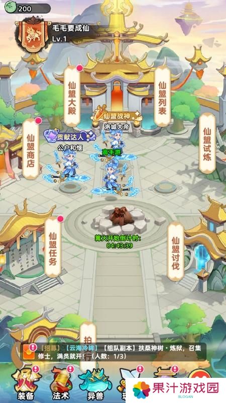 软泥星球仙盟内各种玩法介绍