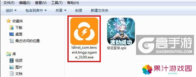  软泥星球电脑版安装程序