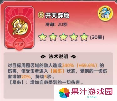 软泥星球法术系统、分类介绍&搭配详解！