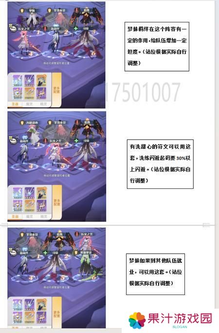 命运圣契元素火烧阵容全面攻略