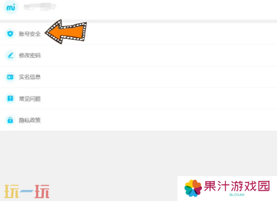 原神B服怎么注销 B服注销方法