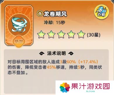 软泥星球法术系统、分类介绍&搭配详解！